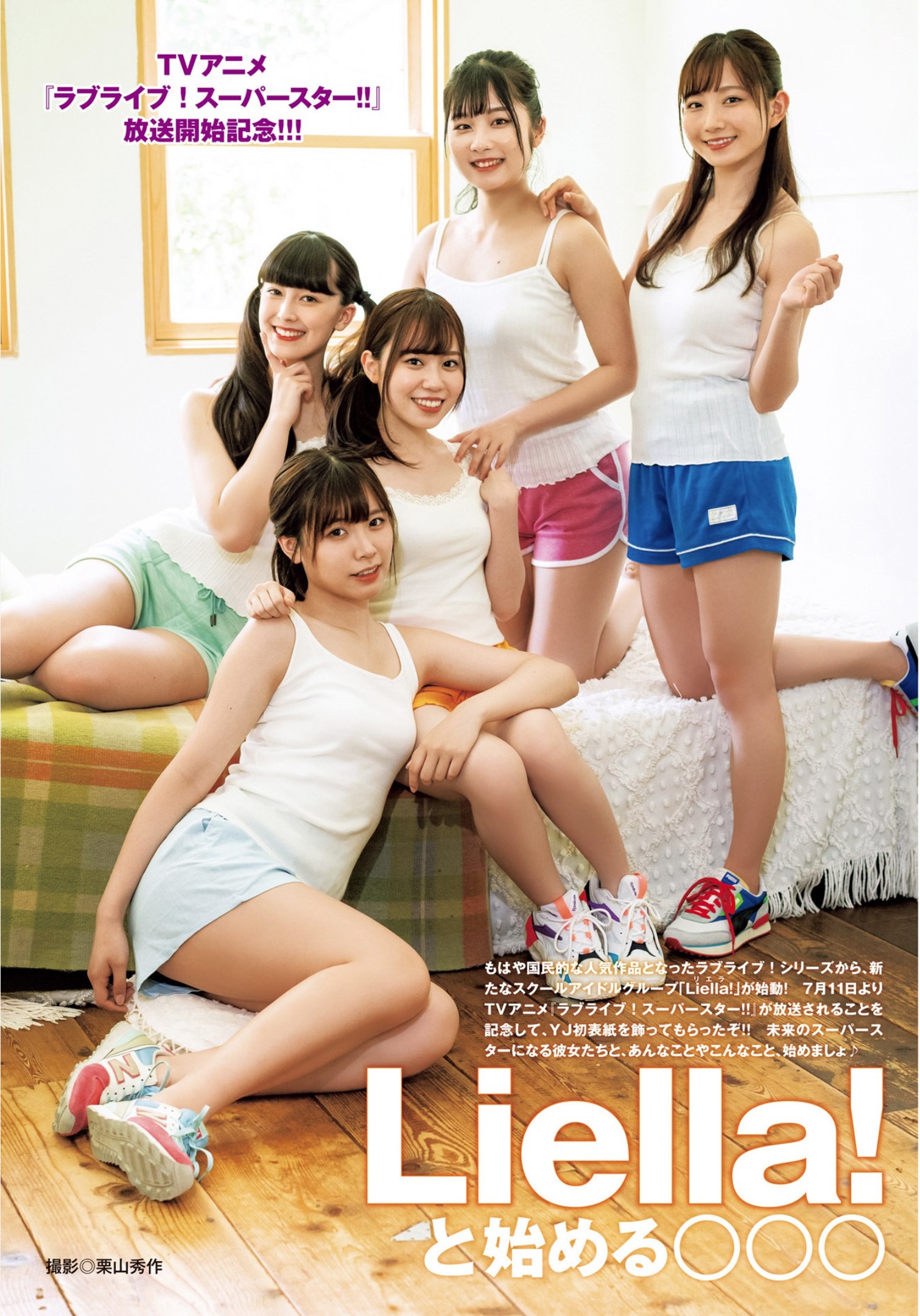 週刊ヤングジャンプ 38-40号 新品 3号連続特別付録 ウマ娘 平野紫耀  