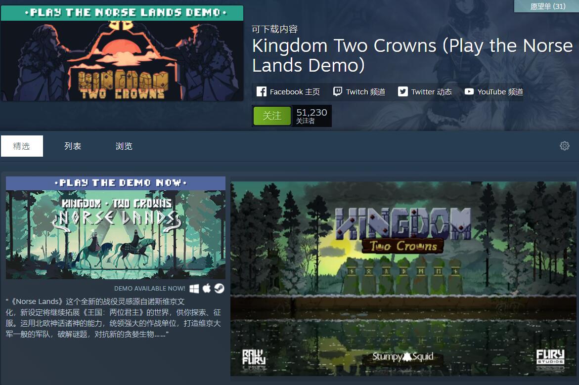 Kingdom Two Crowns Norse Lands体验版更新的离谱且有趣的小玩意儿（多图，流量慎点） 哔哩哔哩