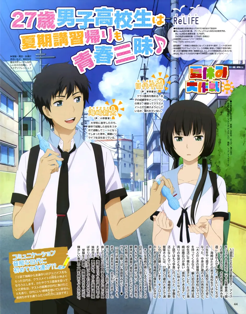 整理 Relife 版权绘合集 哔哩哔哩