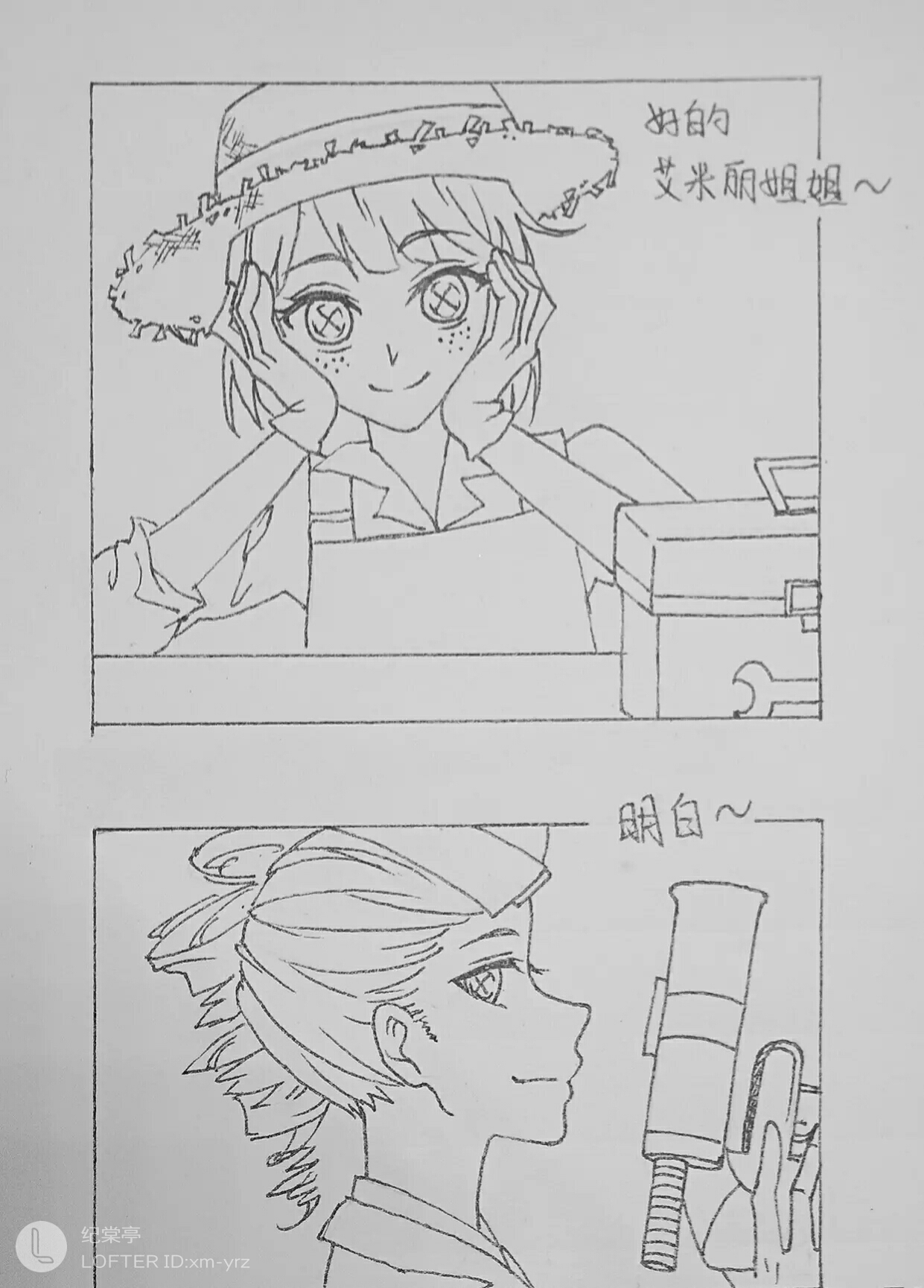 第五人格漫画:合集