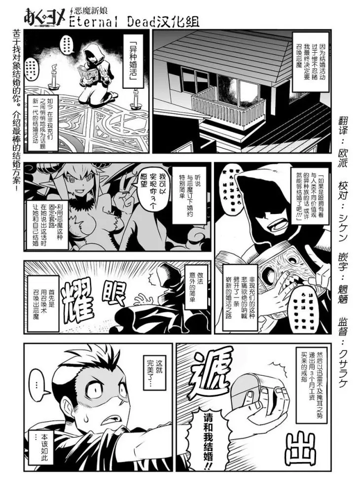 日本漫画的骚套路 男主实在找不到女朋友 召唤了恶魔当老婆 哔哩哔哩