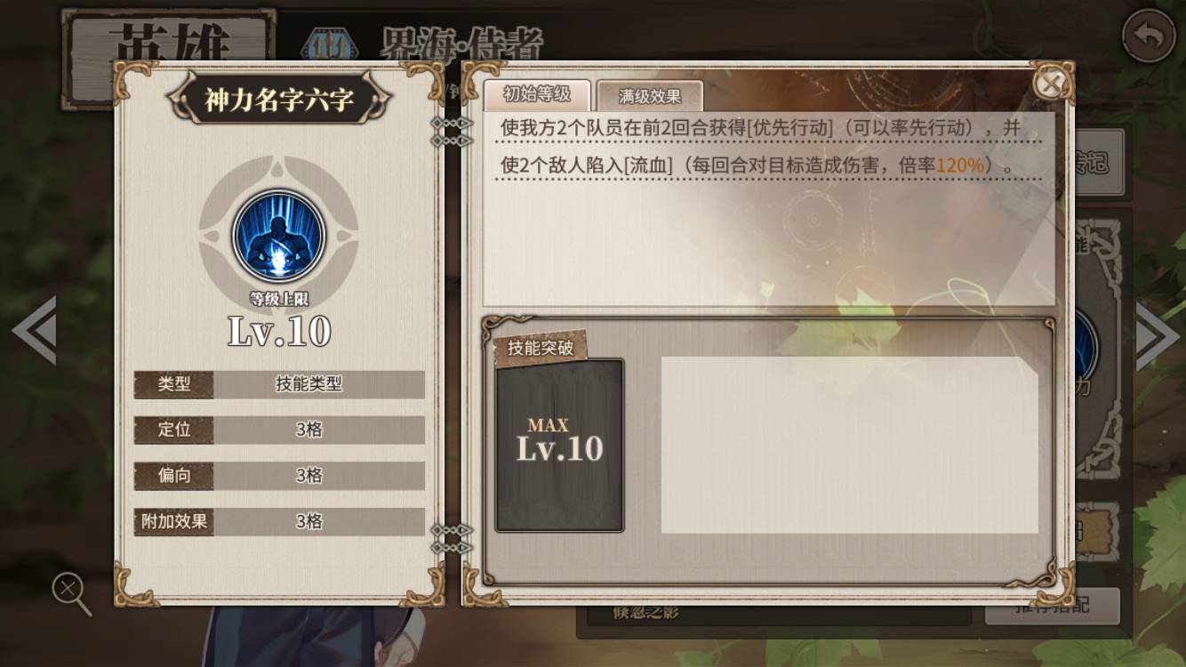 [时之歌引导者攻略] sr黑科技界海