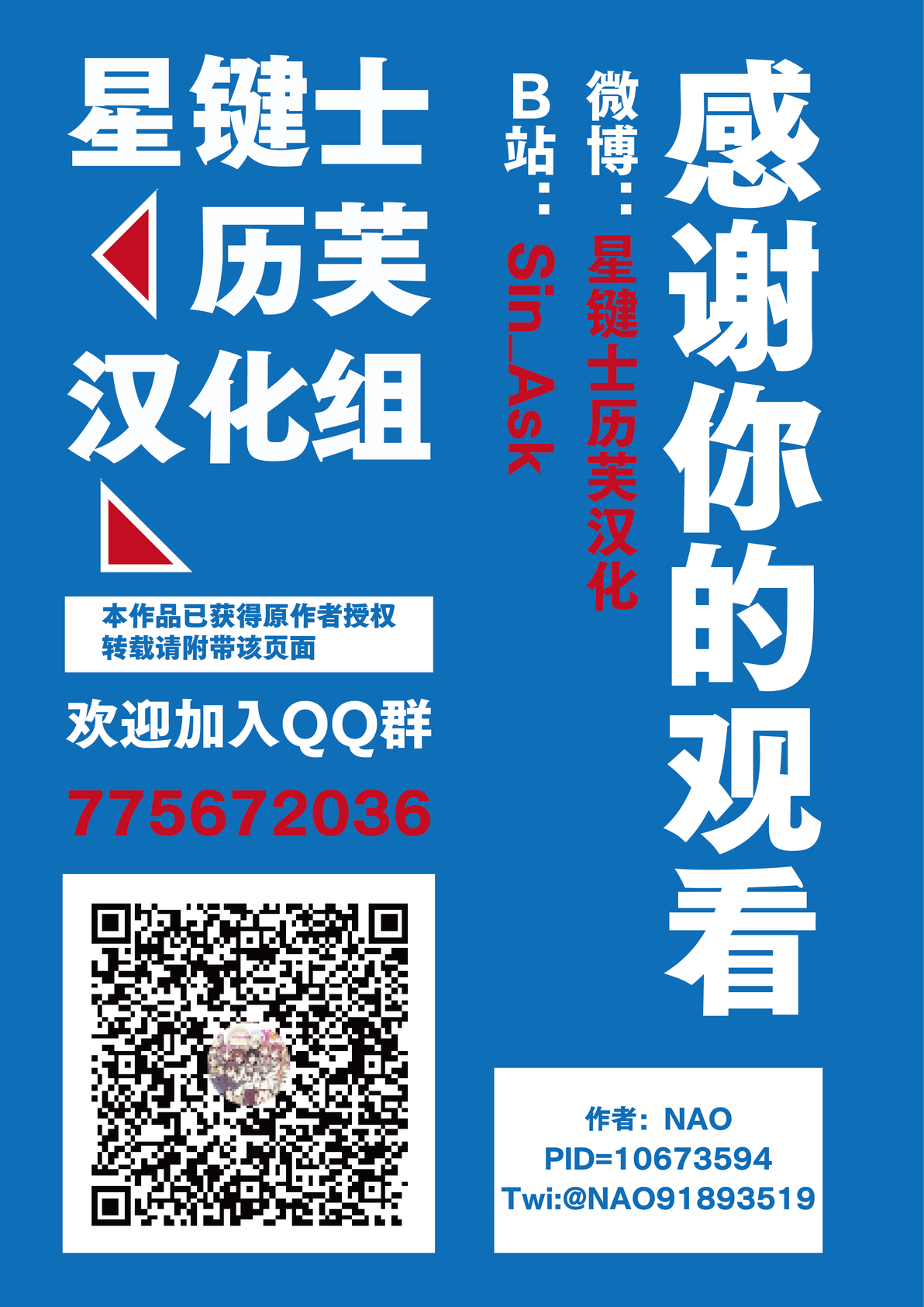 Trick Trick trick-trick