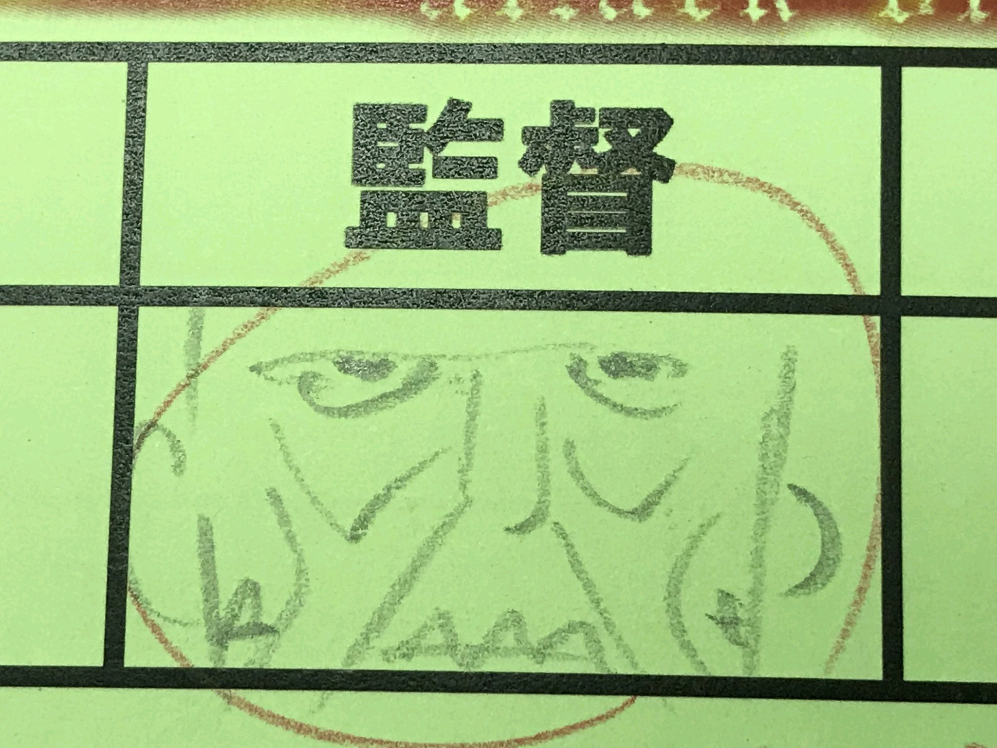 【进击的巨人】副监督的一些涂鸦(3)
