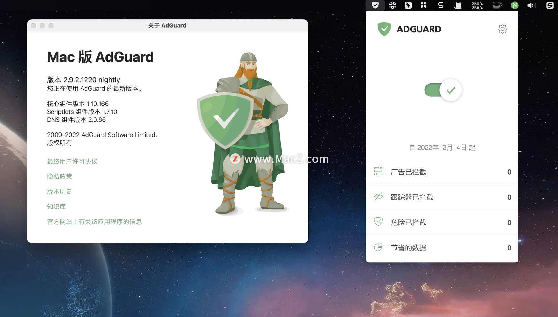 adguard mac ключ