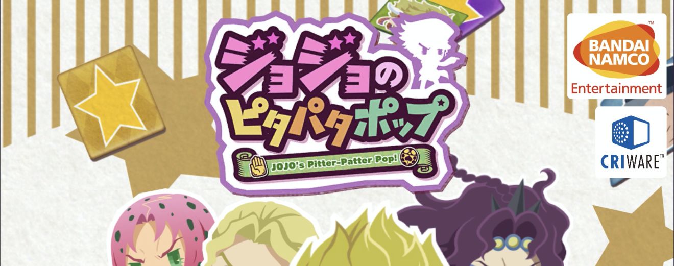 JOJO's PitterPatter POP 下载方法(ios/安卓)、锁区问题、机翻问题、wiki攻略站的选 哔哩哔哩