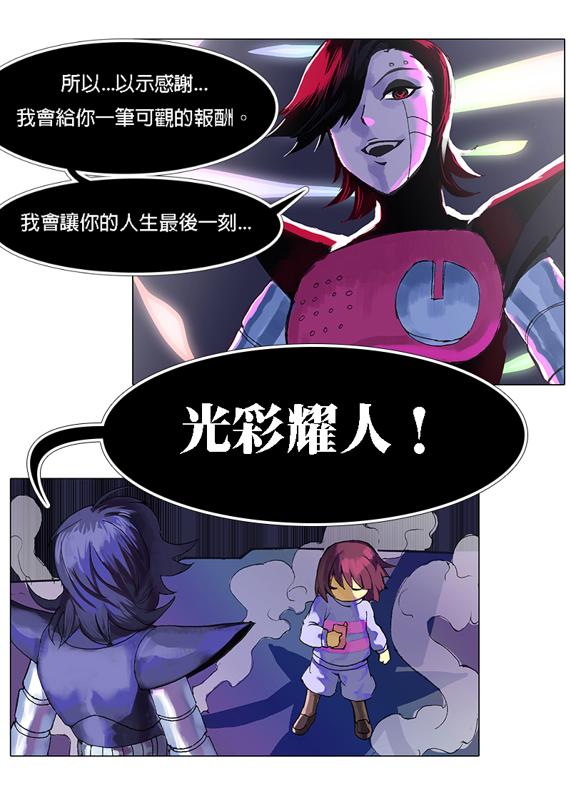 传说之下照片漫画图片