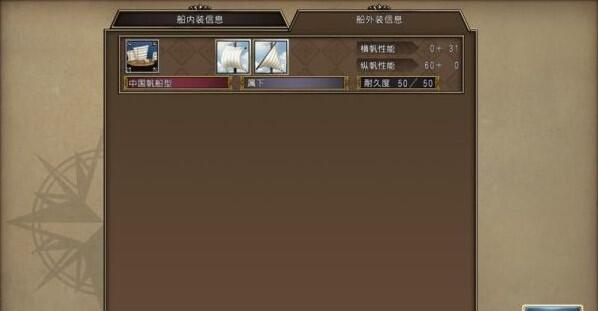 大航海时代4威力加强版免安装绿色破解版安装教程_大航海时代4主角介绍_大航海家4买地任务