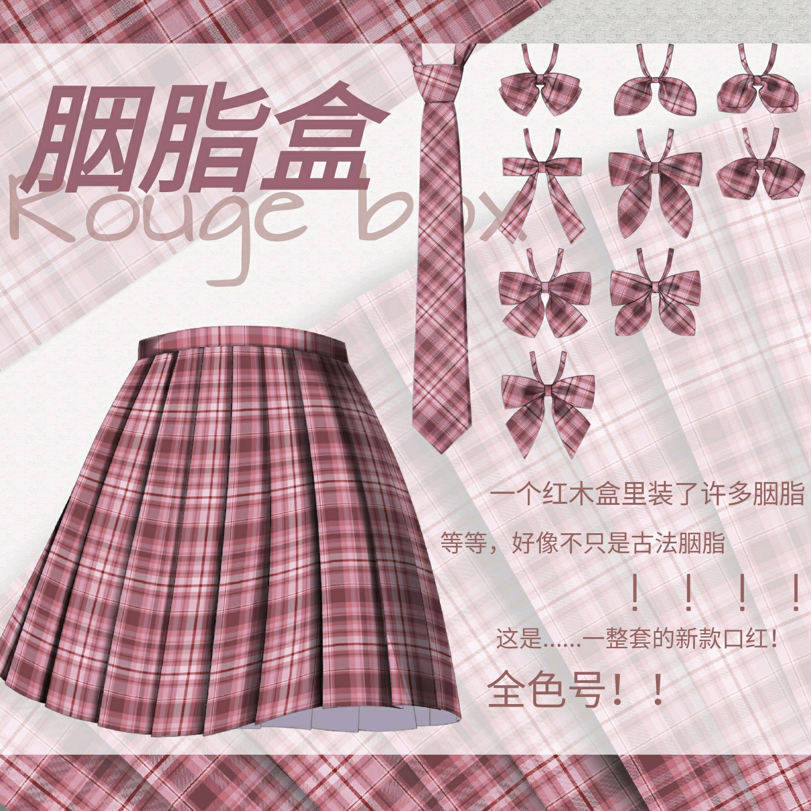 jk格柄【初尝试】