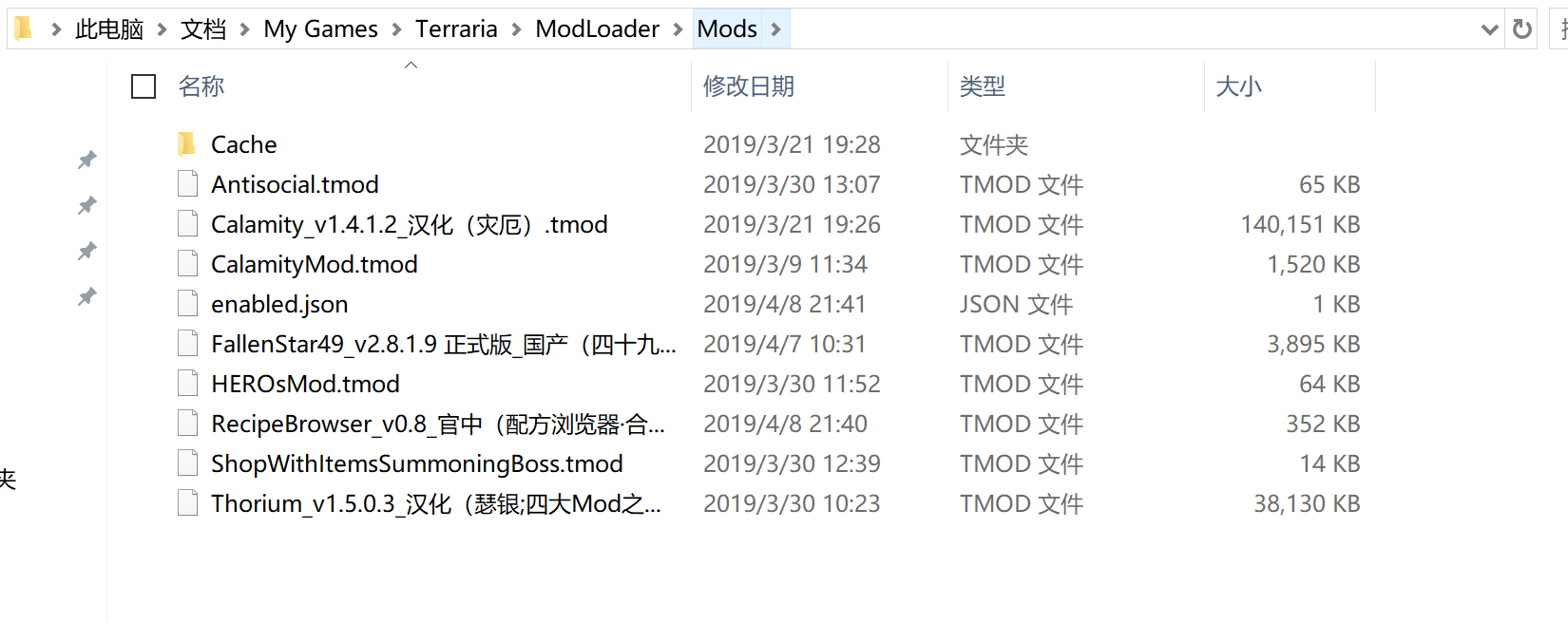 关于正版泰拉瑞亚安装mod的一些教程