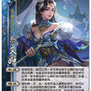 【紫乔图鉴】WEI046 蔡文姬 [OL/手杀/新服/海外/欢乐/微信/线下] [身份/地主]