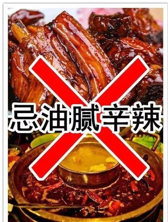 切忌不要食用任何过于辛辣以及其他具有刺激性的食物