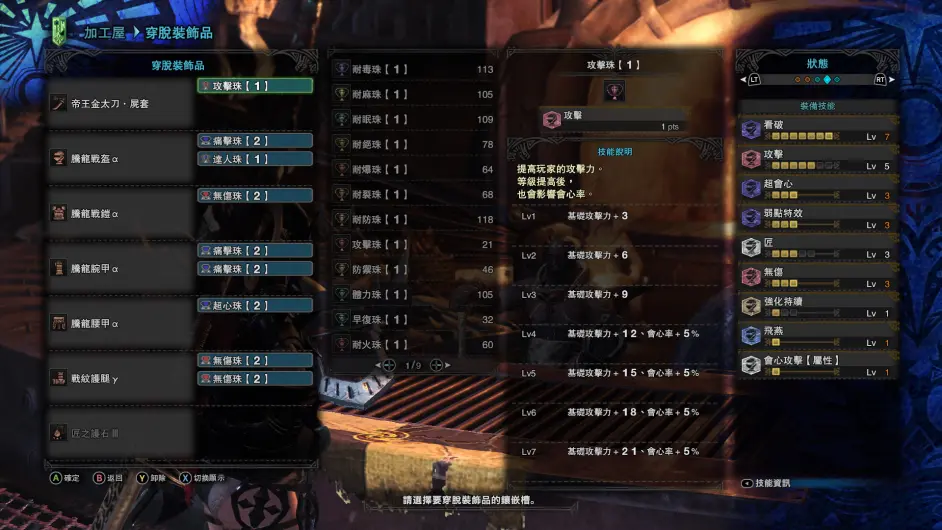 Mhw 1000小时老猎人毕业养老配装 太刀 哔哩哔哩