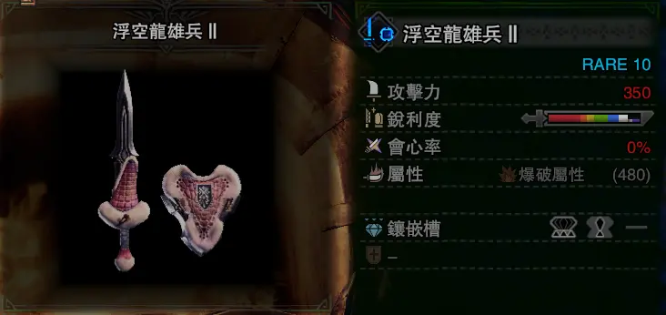 怪物猎人冰原 Pc片手剑 开荒到现版本毕业配装分享 哔哩哔哩