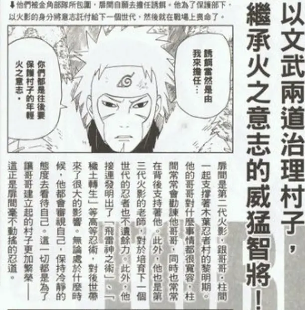 实际上 Naruto 在早中期时四代火影才是忍术发明家 哔哩哔哩