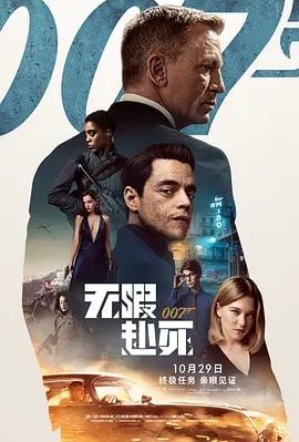 图片[1]-《007》即将来袭，中国首映典礼好评不断，路阳导演更是期待二刷-魔性次元