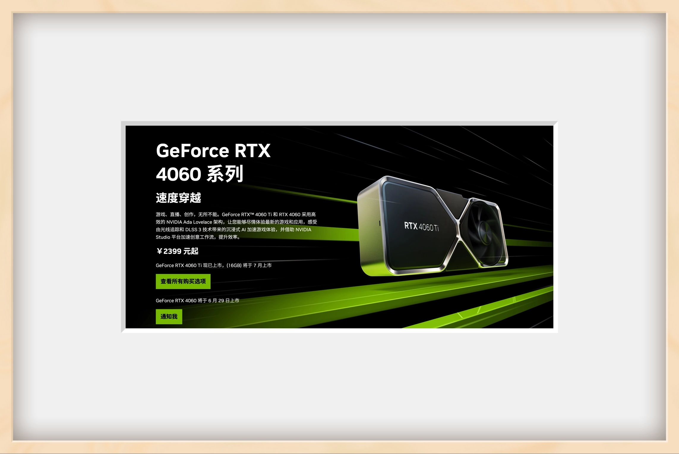 Geforce Game Ready 536 . 99