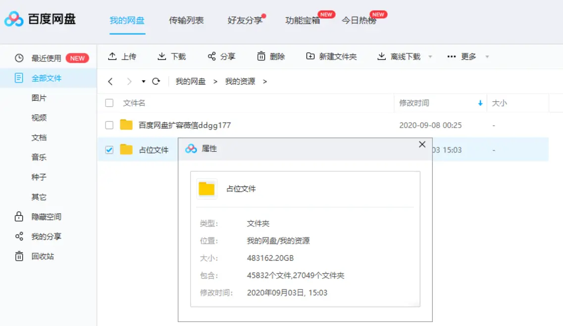 百度云存储100T服务，满足您的数据需求了吗？