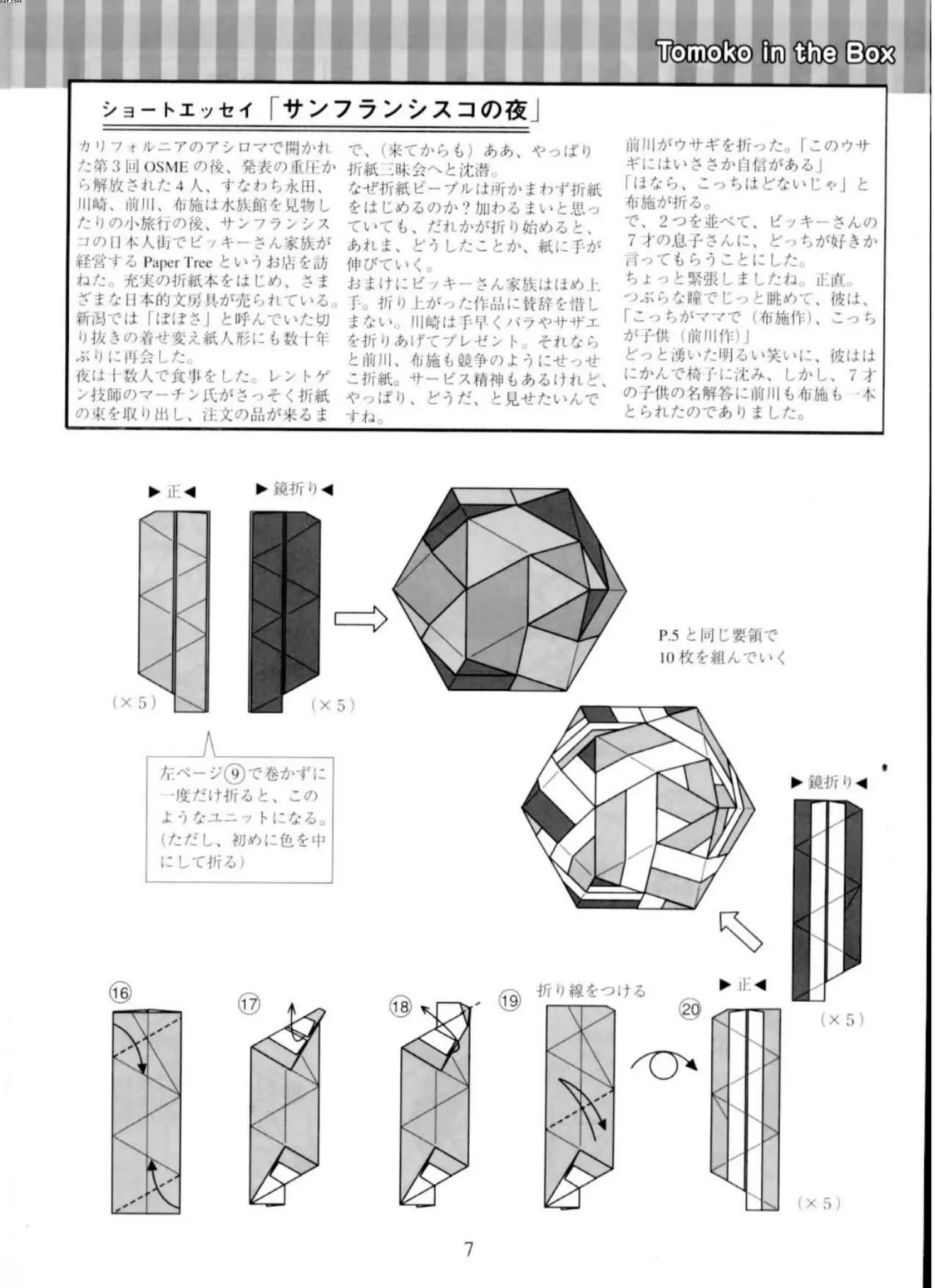 折纸侦探团合集图片