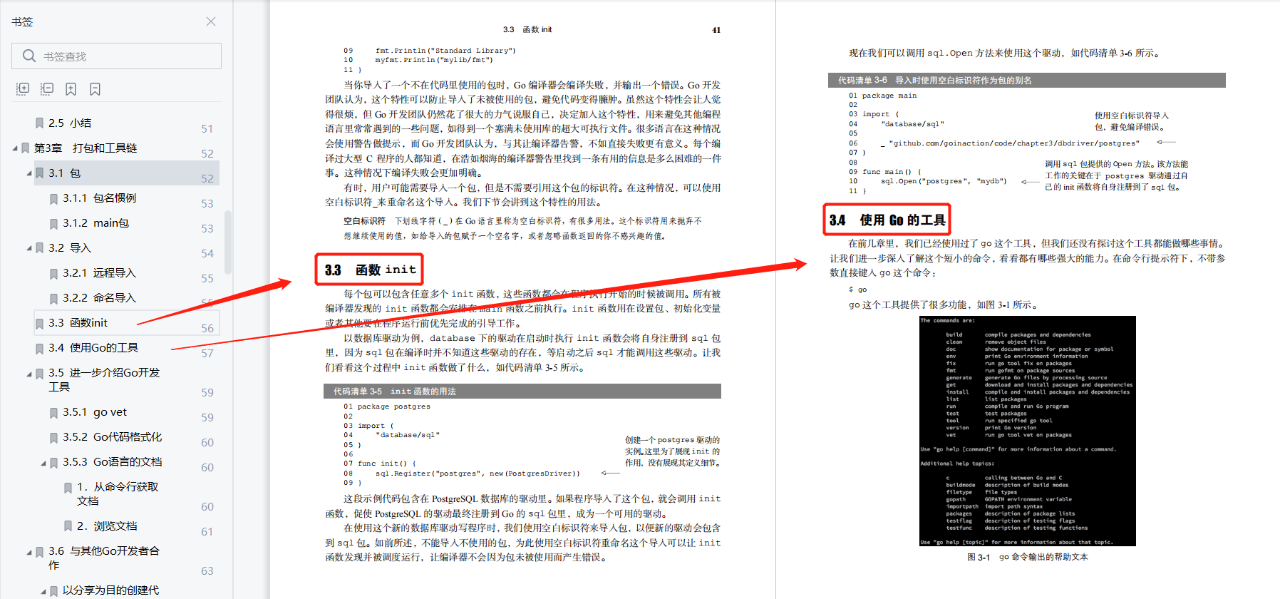 240页Go语言实战教程，内容详尽附完整项目源码，仅分享三天