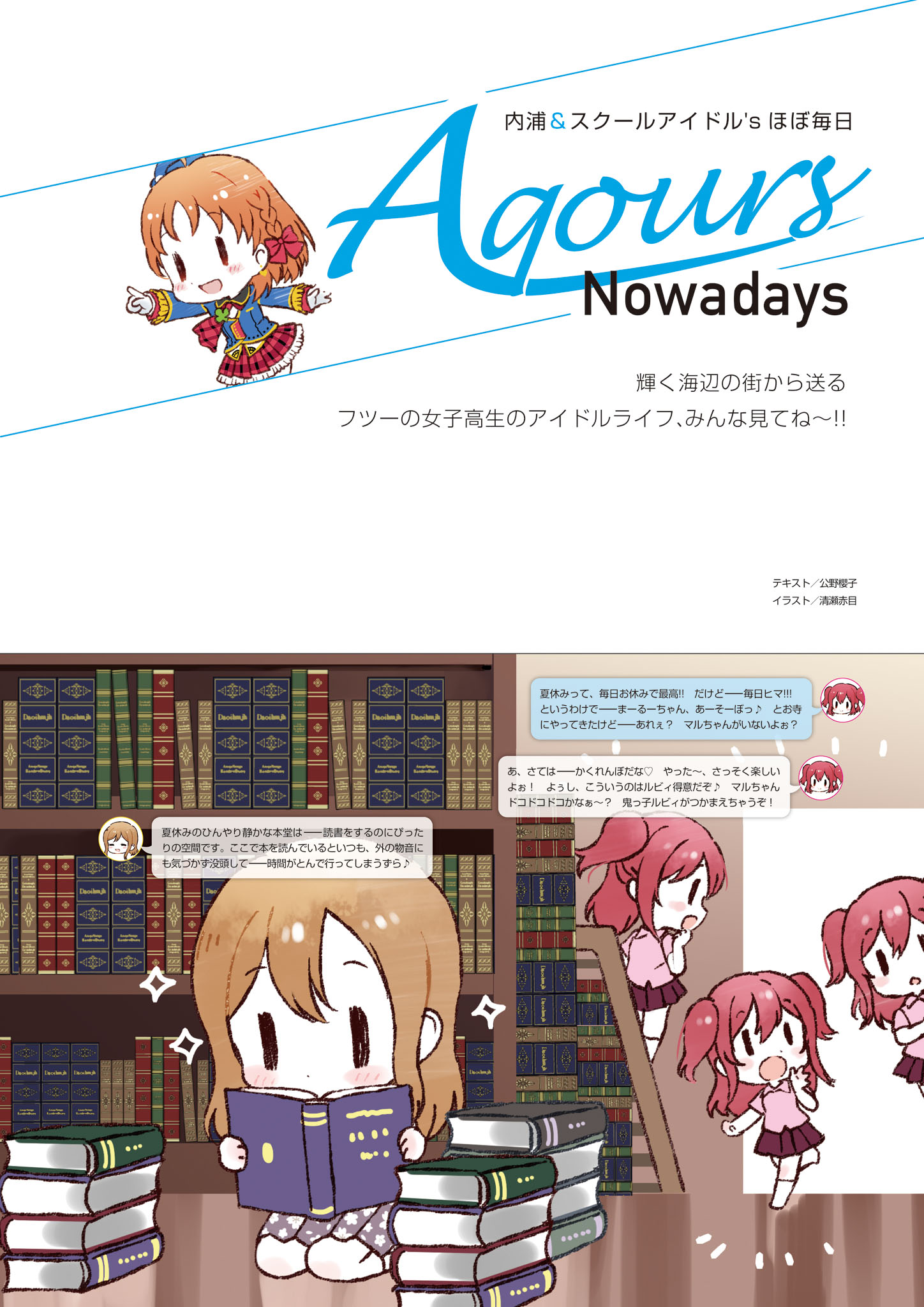 LoveLive!Days Vol.43