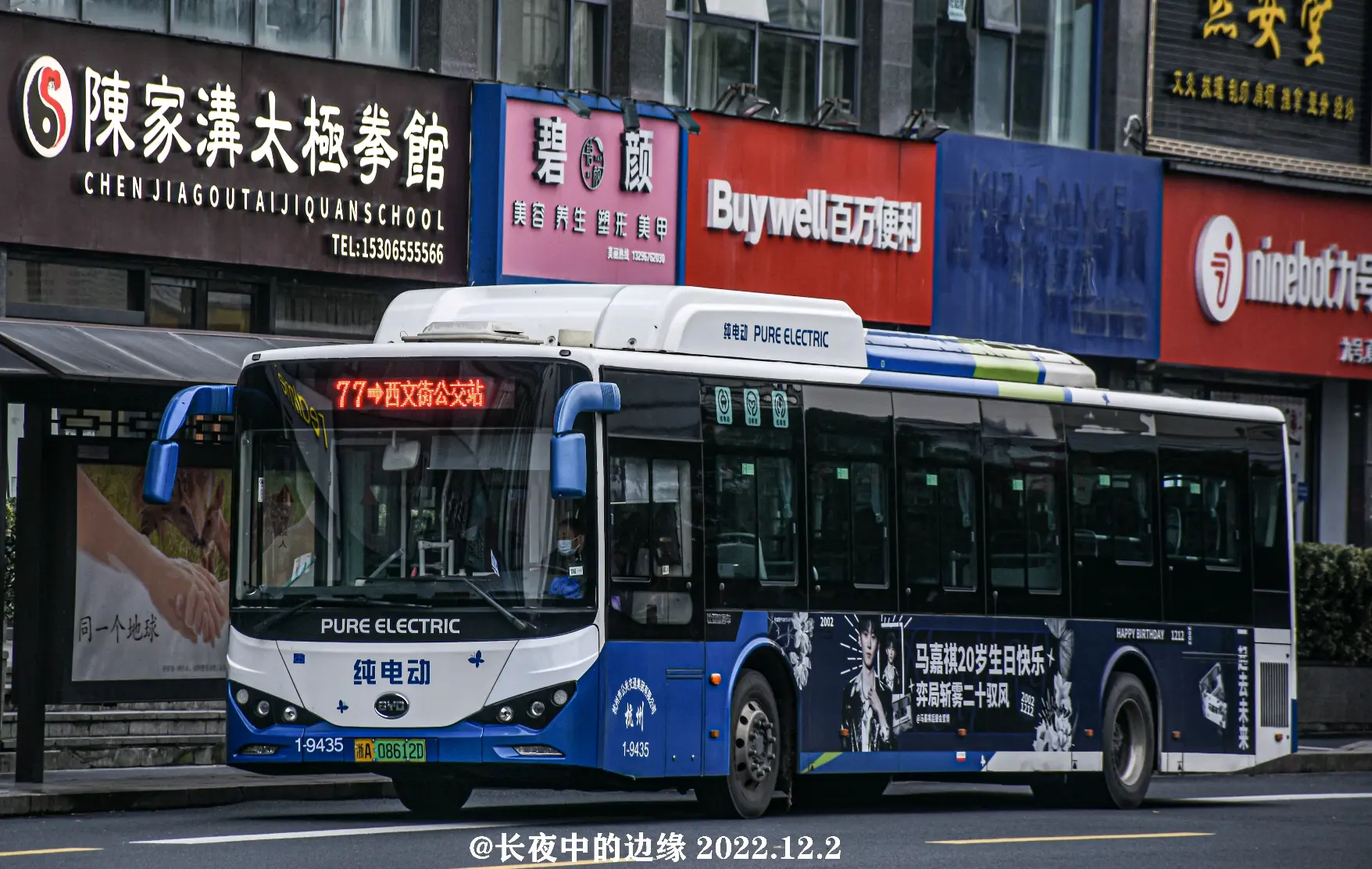 杭州公交纯电动车之比亚迪客车
