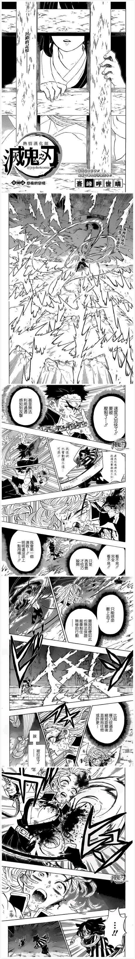 鬼灭之刃1漫画 哔哩哔哩