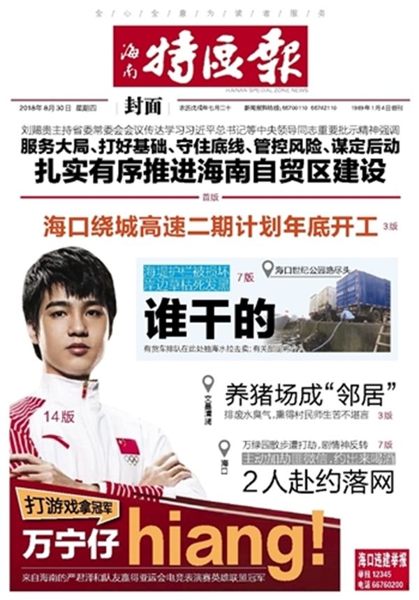 三环房的每日一更(国内选手造韩国针对,教练造