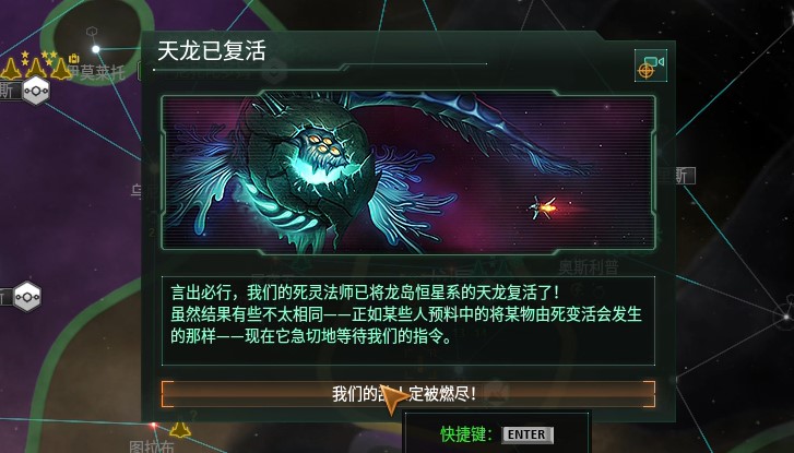 群星守护者天龙有什么特点__九游手机游戏