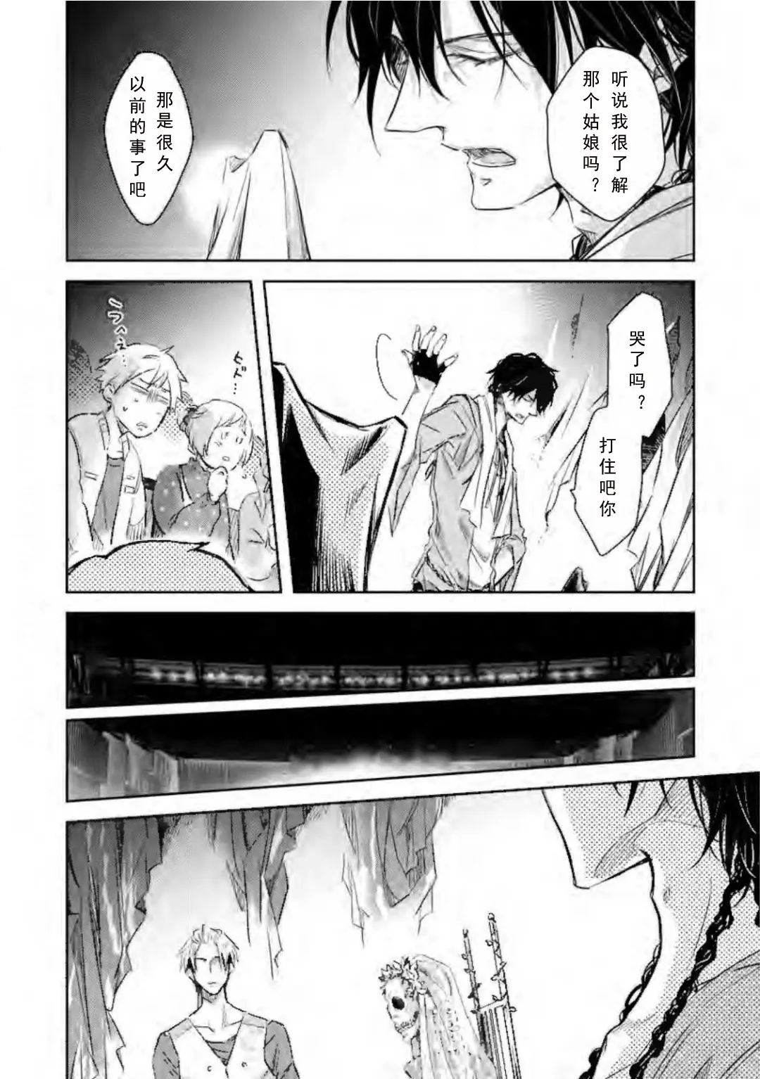 抱胁舞台剧『血之婚礼』