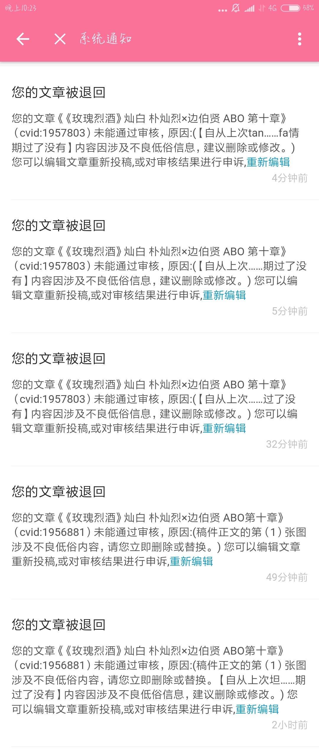《玫瑰烈酒》灿白 朴灿烈×边伯贤 abo 第十章