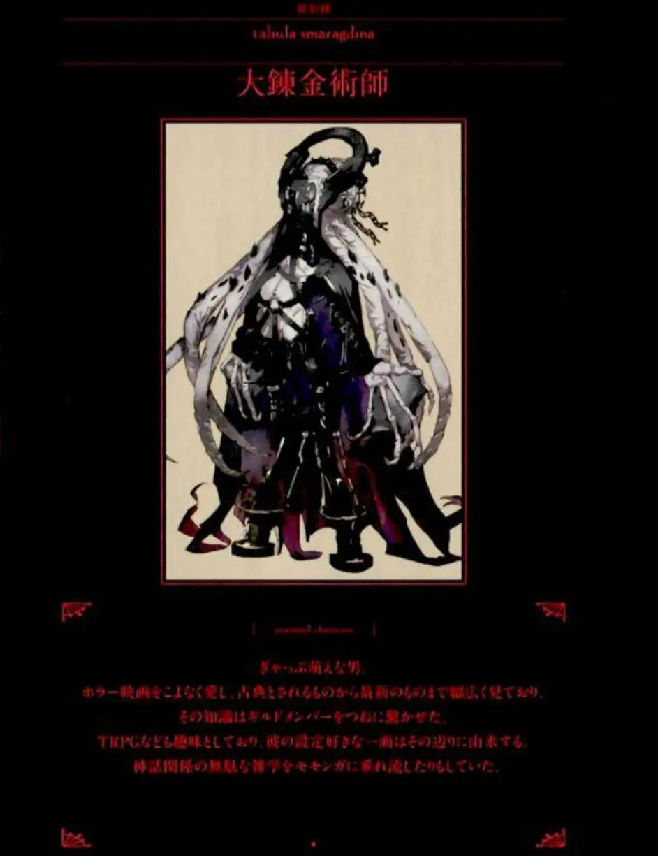 Overlord 人物志大氪金术士和脸红的泡泡茶壶 哔哩哔哩