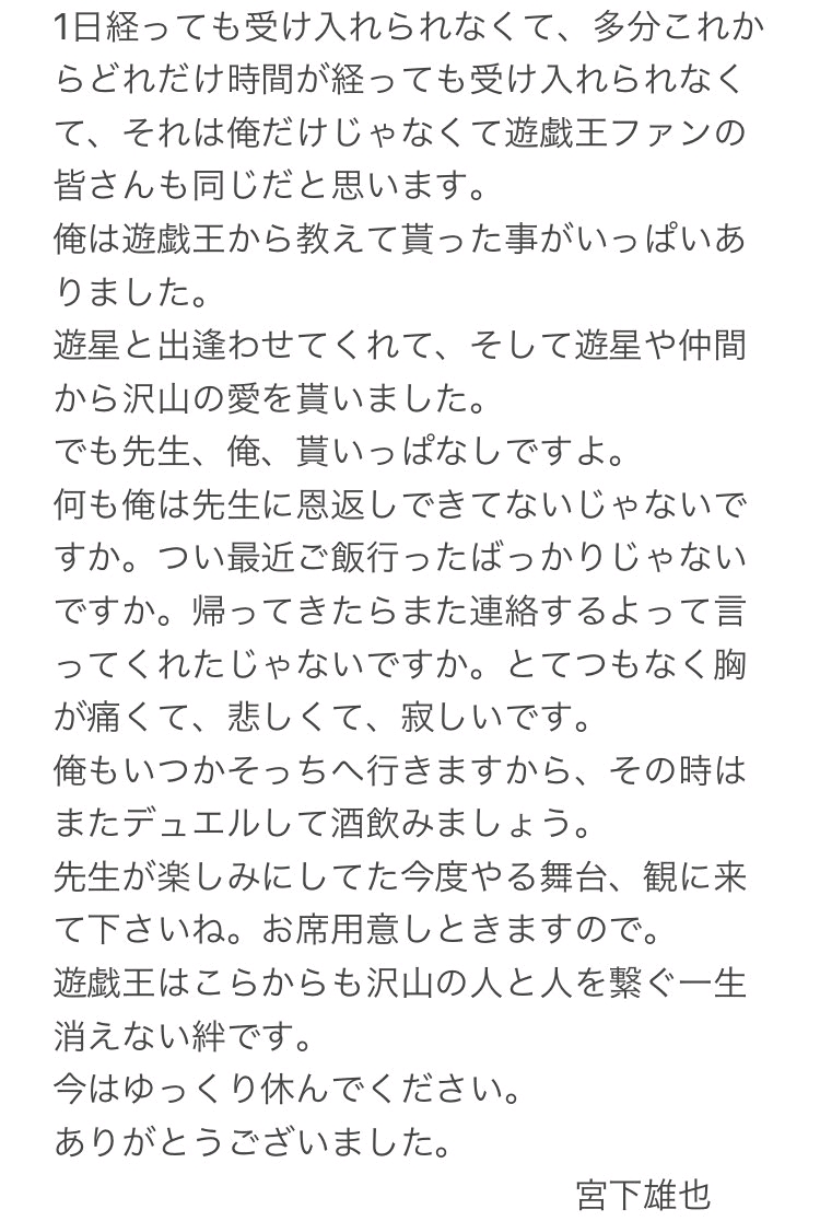 【整理】游戏王系列声优对高桥和希老师的缅怀