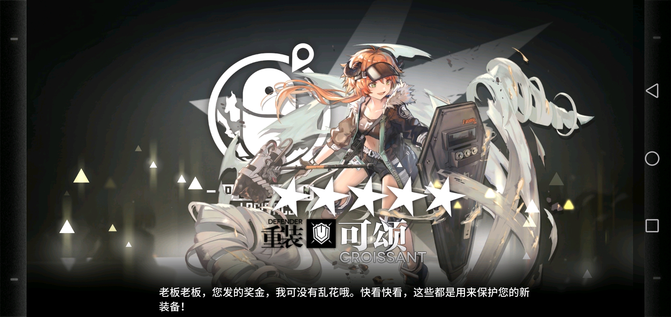 明日方舟记录精二干员 闲淡