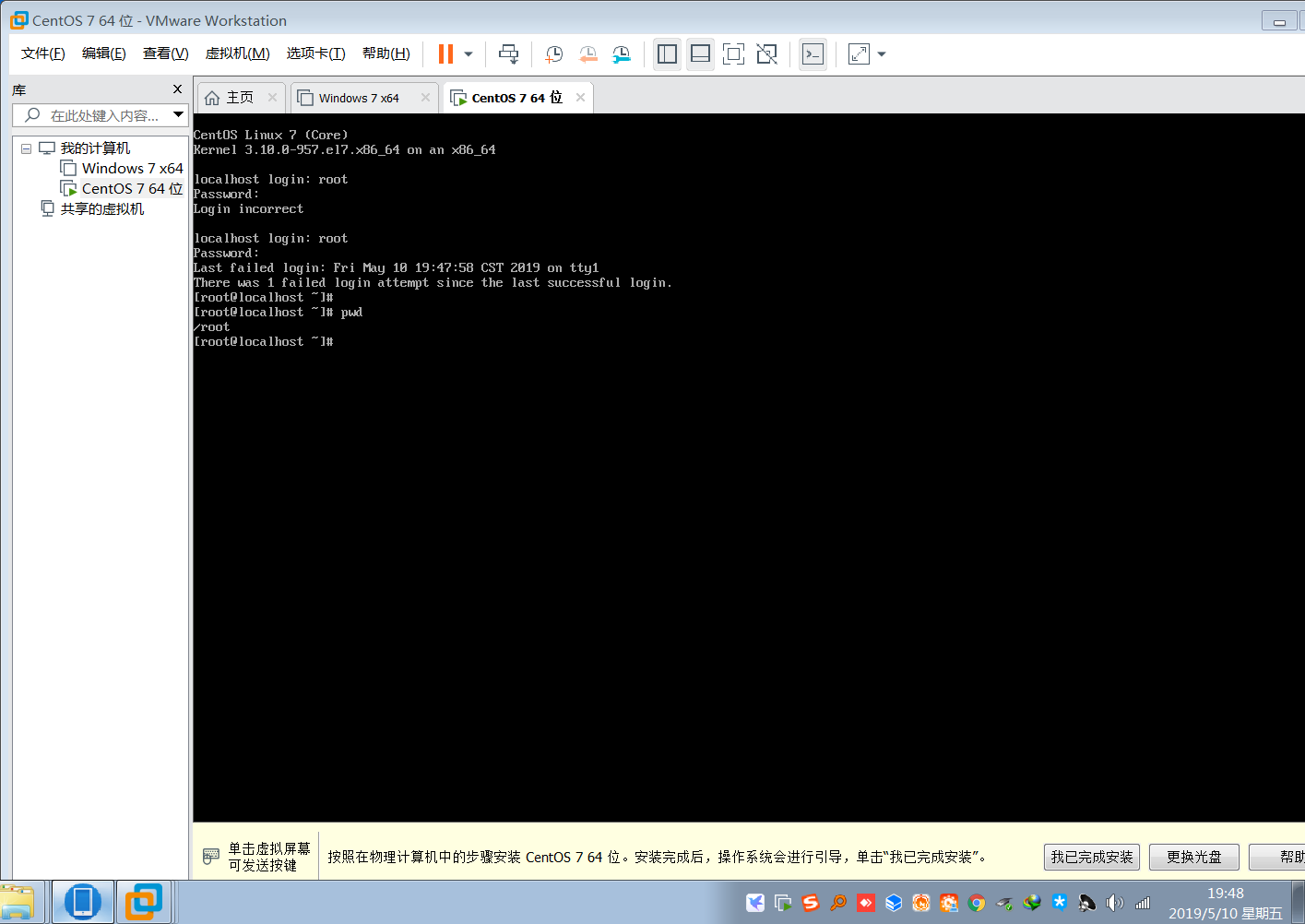 给 windows 虚拟机装个 centos