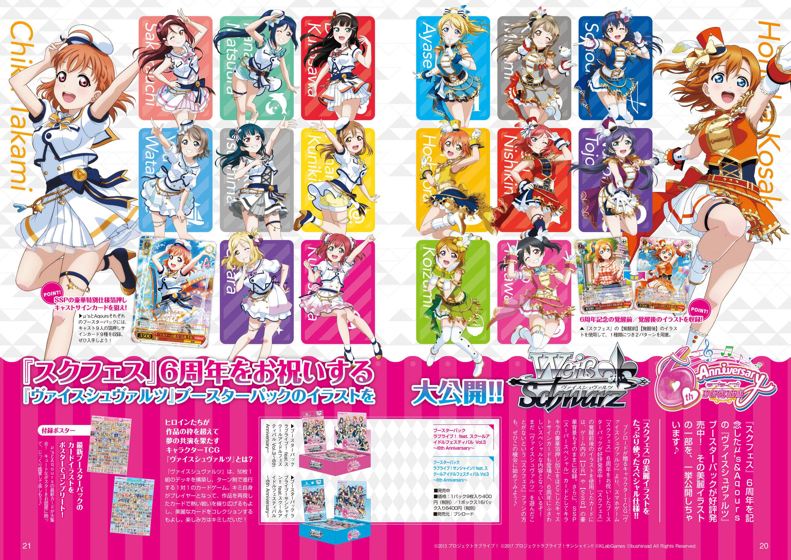 LoveLive!Days Love Live! General Magazine Vol.03