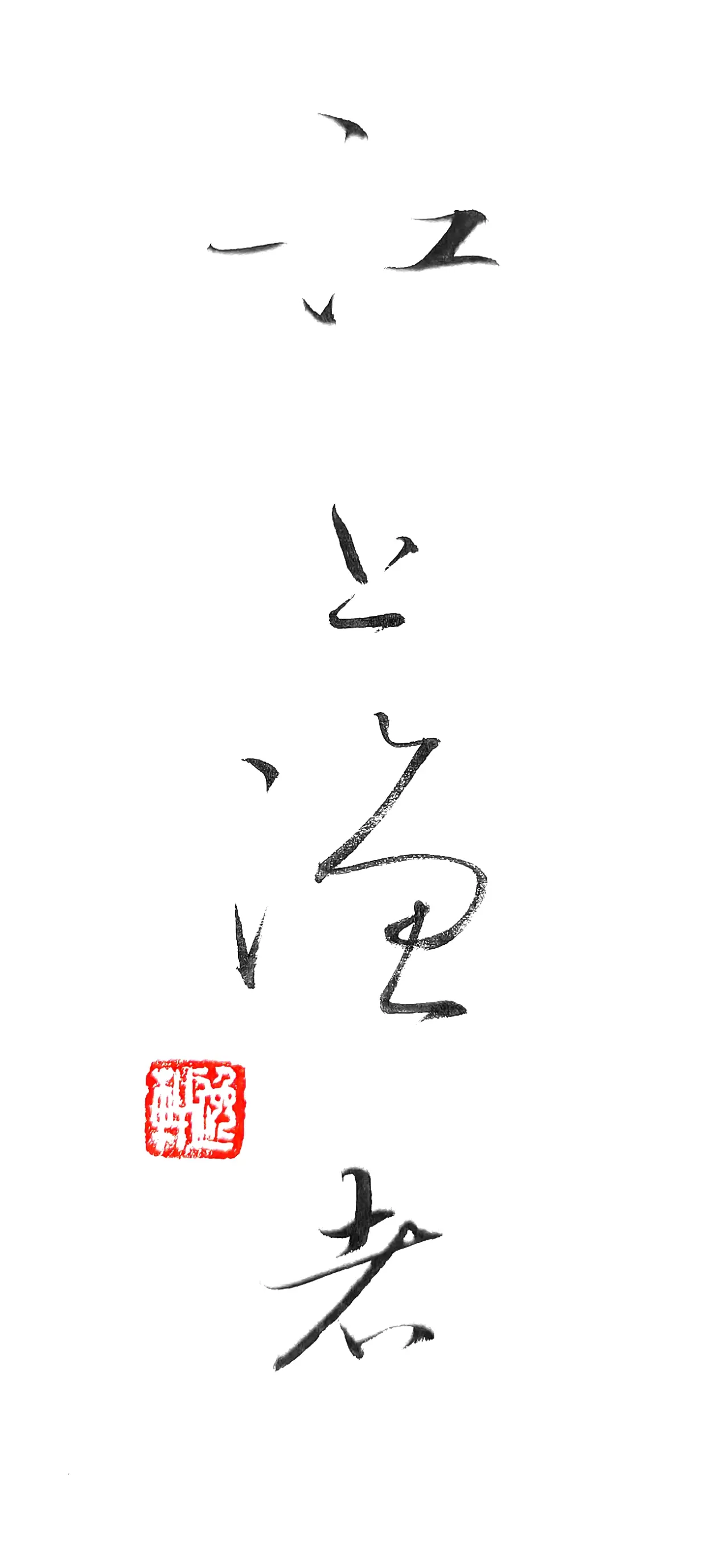 江上渔者 - 哔哩哔哩