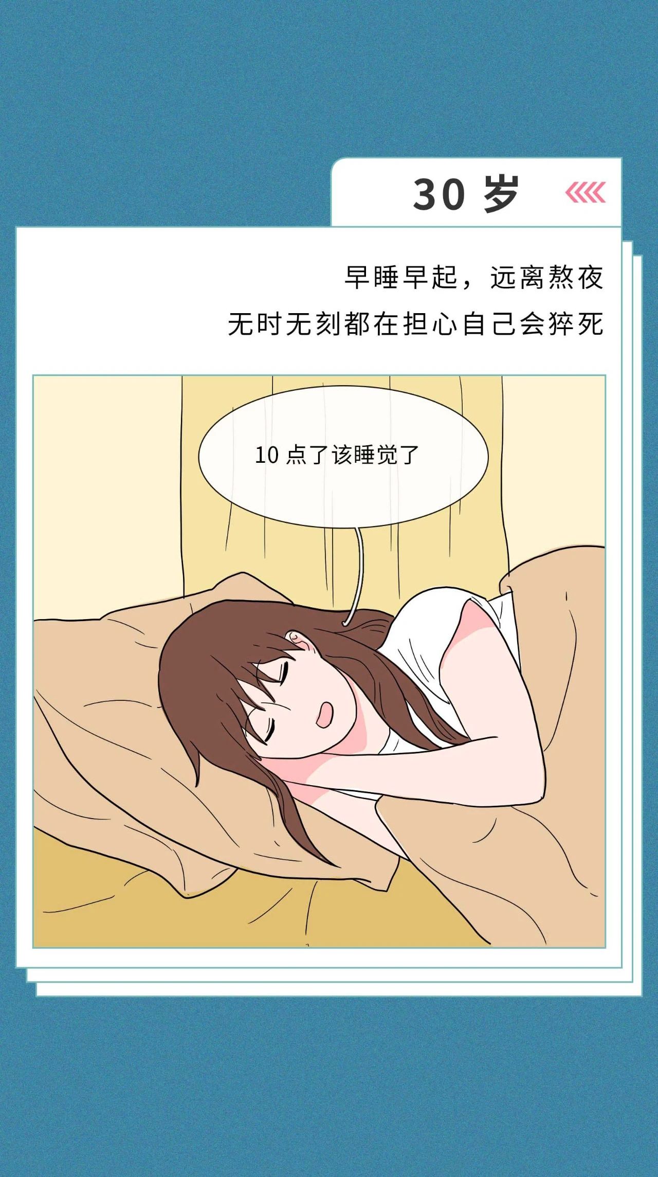 20岁的性爱观vs30岁的性爱观10