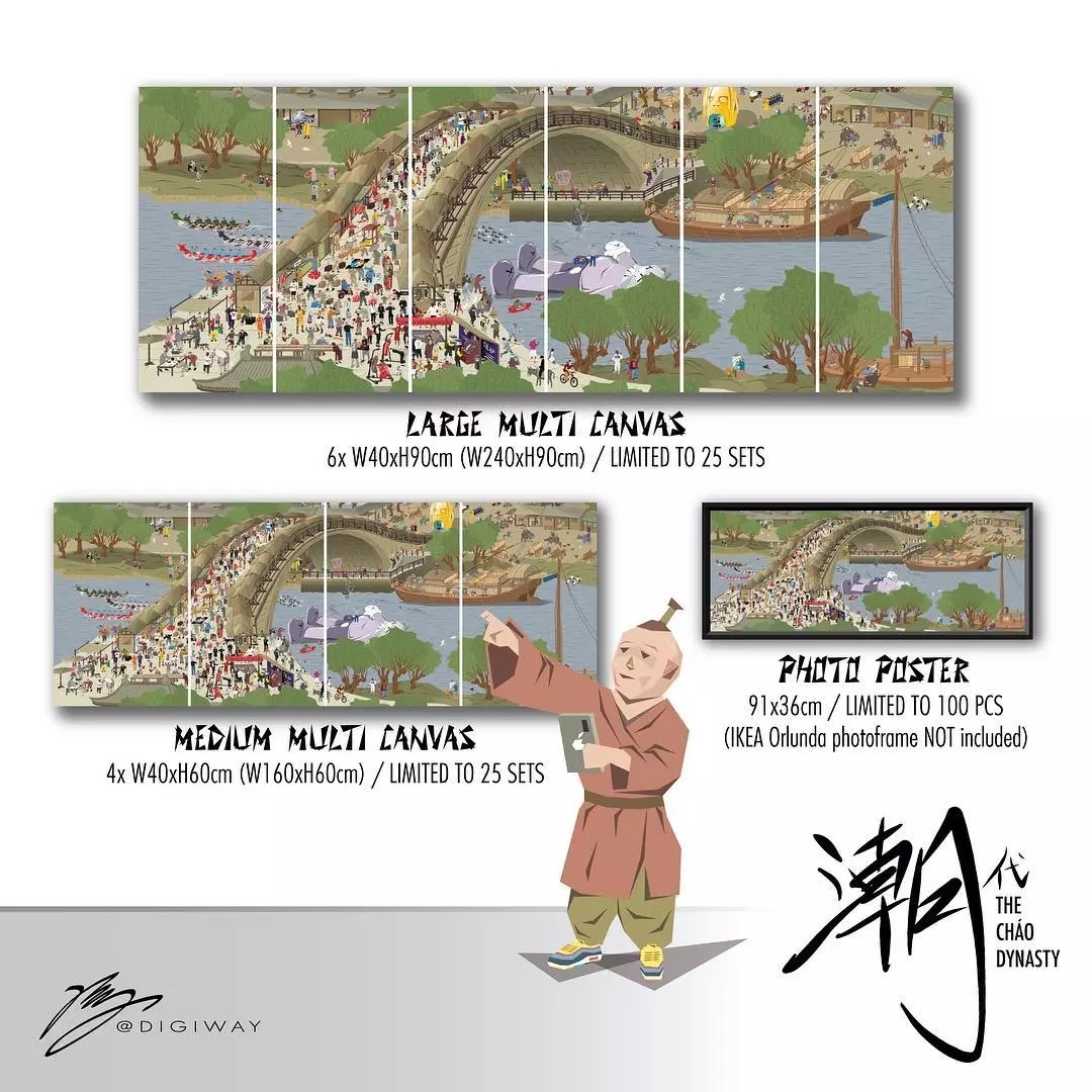 潮版清明上河图