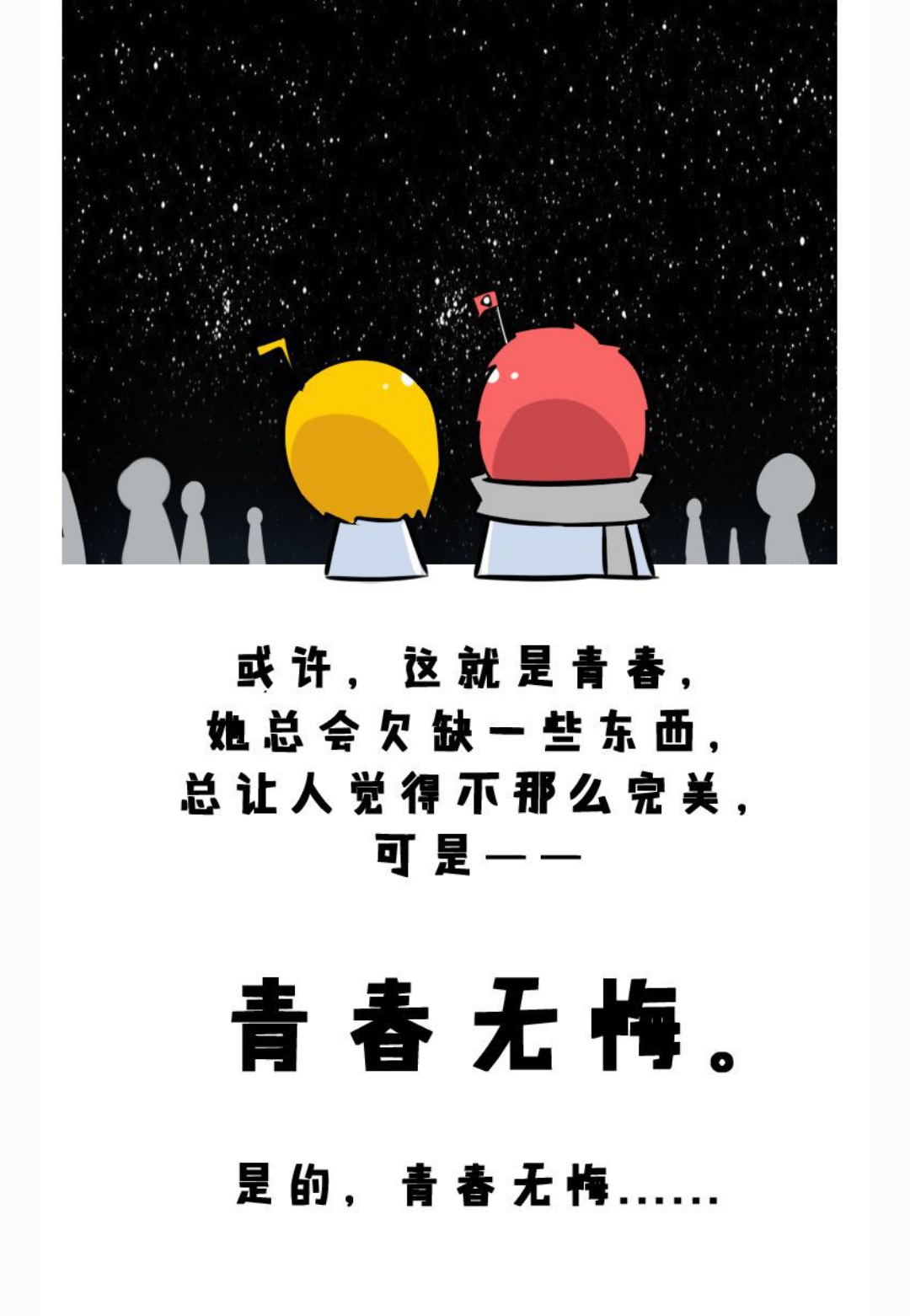 再见,我的青春.再见,lol.