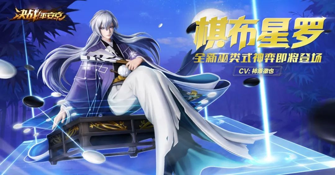 【决战平安京】新式神弈技能详解