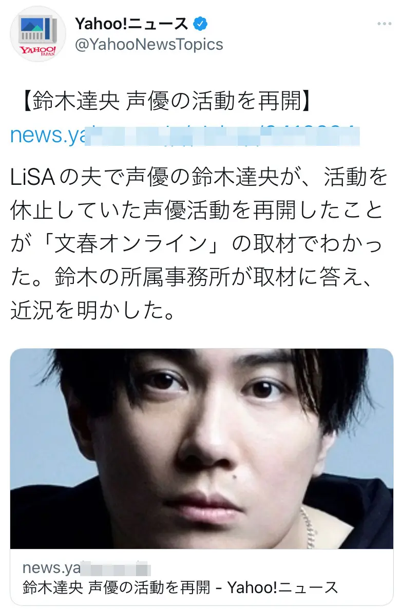 铃木达央宣布复出 Lisa选择原谅他 哔哩哔哩