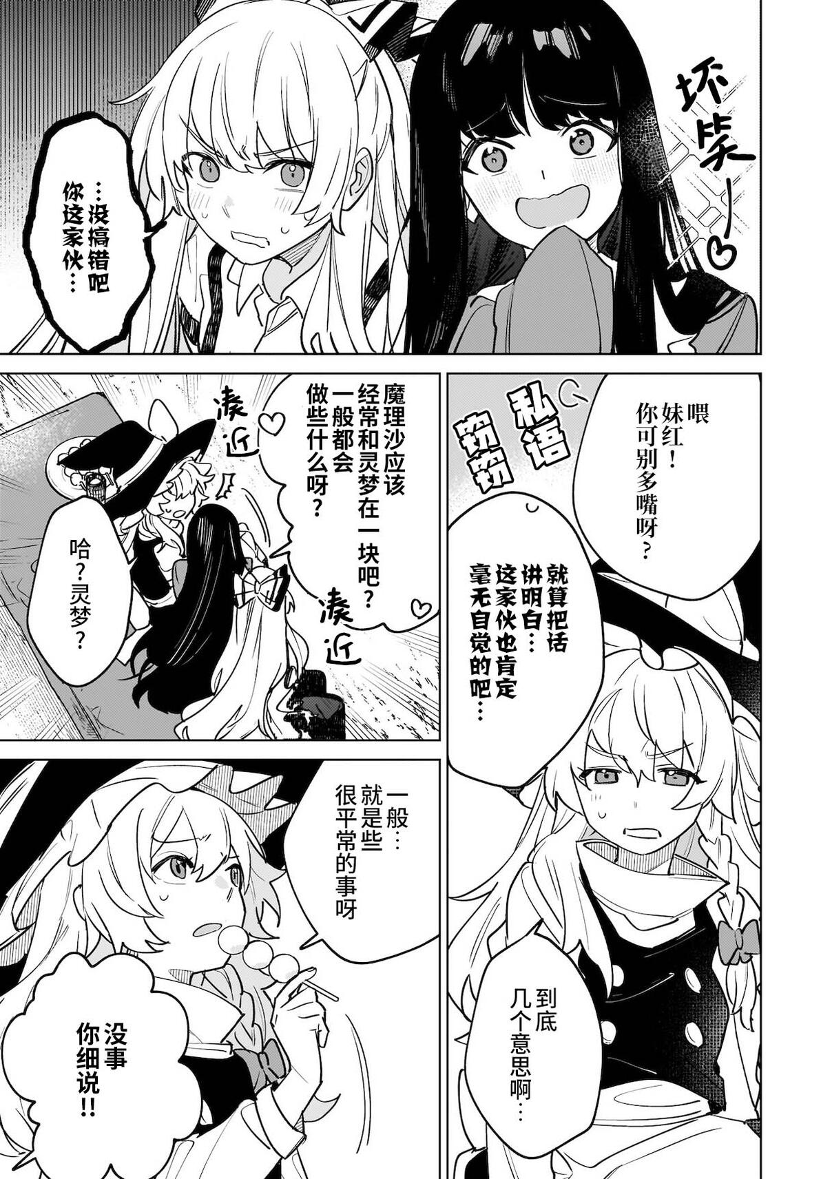 【喵玉汉化/主角组吧汉化组】恋色的境界 第5话 - 哔哩哔哩