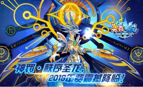 12 28预告19年费 神罚秩序圣龙降临 哔哩哔哩