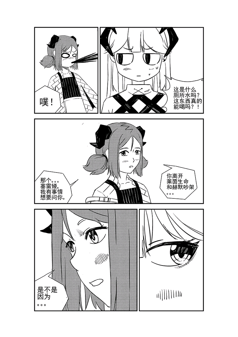 动漫人物淦的漫画图片