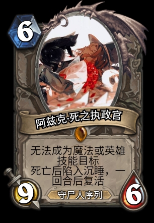 诡秘之主,炉石传说卡牌