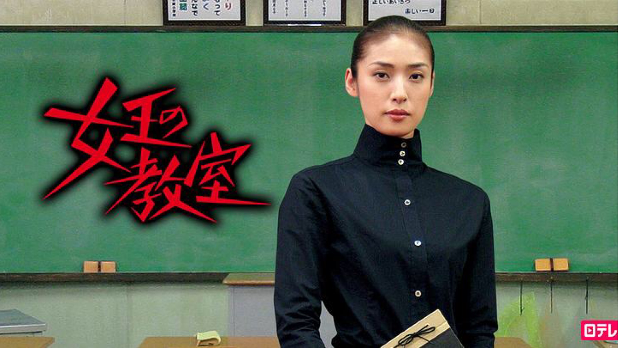 女王的教室：现在进行时（3） - 哔哩哔哩