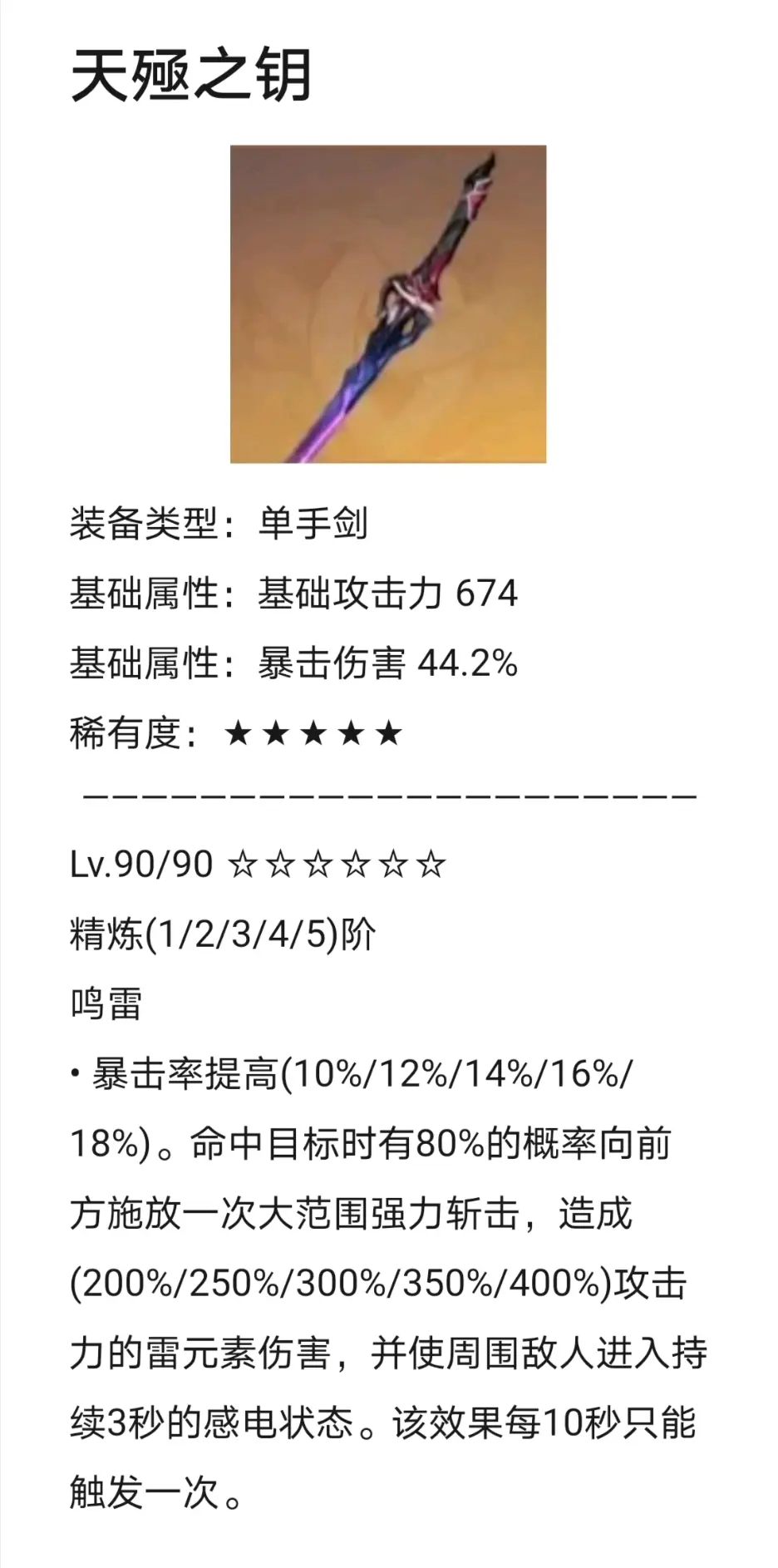 原神爆料菌 稻妻雷神巴尔不之火世辟谣 雷系武器讲解 宵宫神里绫华等新角色新消息 哔哩哔哩