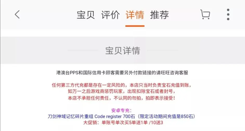 玩家大量封号 游戏公司坏账 游戏黑卡充值背后的暗黑市场 哔哩哔哩