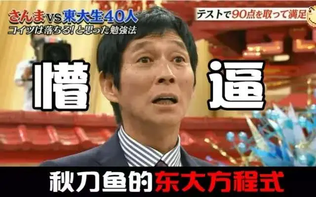 木村拓哉的大亲友 明石家秋刀鱼的都市传说 你听过几个 哔哩哔哩